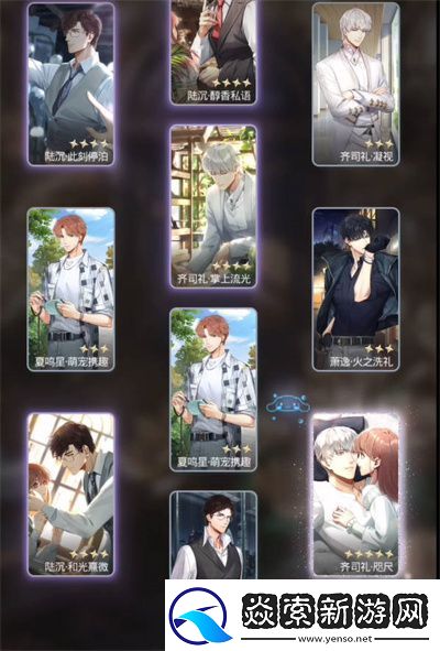 光与夜之恋调色灵感问答全攻略