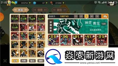 超进化物语中逆焰龙王纹章的选择与搭配