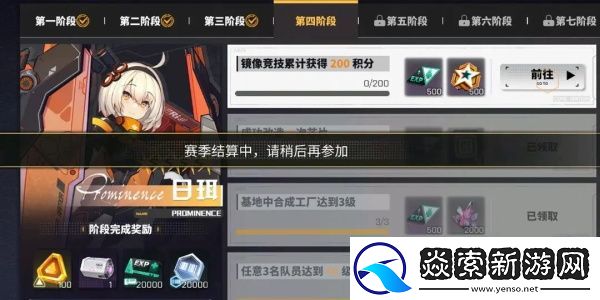 交错战线新手开荒