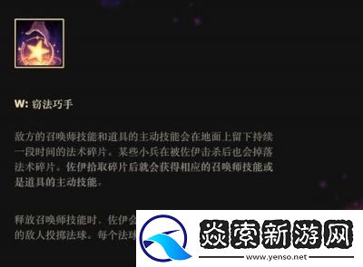 金铲铲之战s13佐伊技能详解、羁绊设置解析【2022最新攻略】
