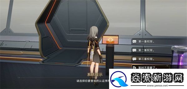 崩坏星穹铁路活跃度星穹奖励清单