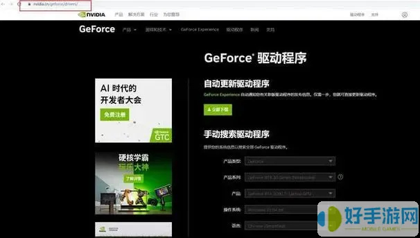 英雄联盟驱动软件