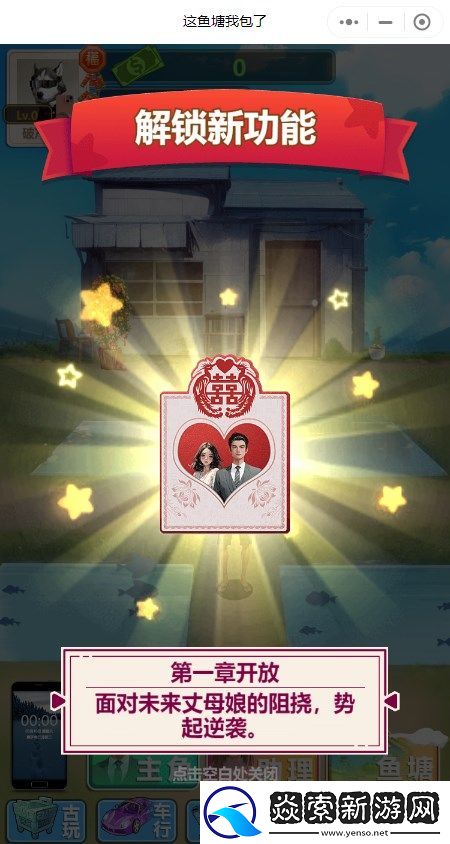 这鱼塘我包了微信小游戏攻略一览