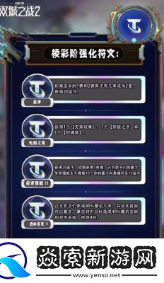 云顶之弈S13炼金男爵每层奖励详解【汇总】