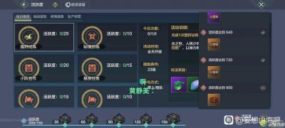 探索妄想山海中的灵韵合成之道