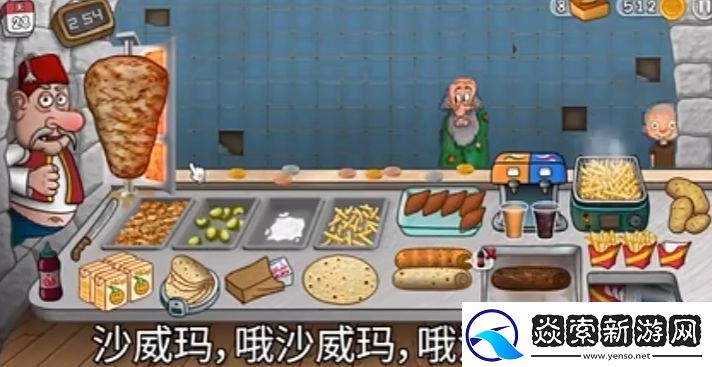 沙威玛是什么梗络用语