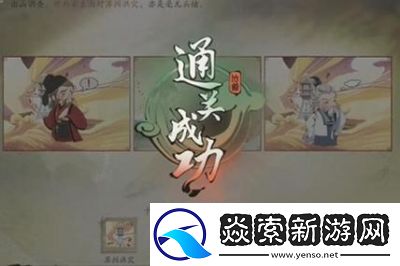 仙剑世界易家故院进入方法总结【游戏攻略】