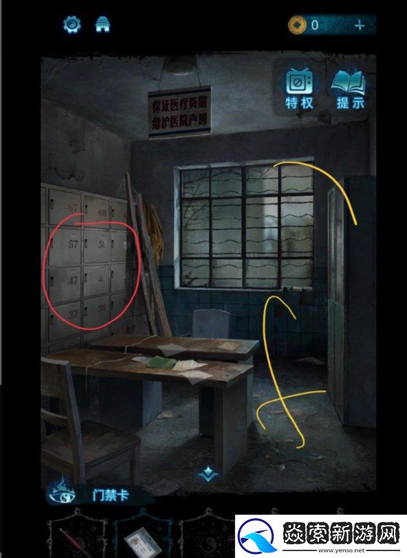 纸嫁衣6无间梦境千秋魇完整图文全攻略