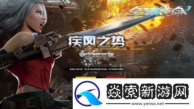 全球使命3账号交易平台推荐及使用软件