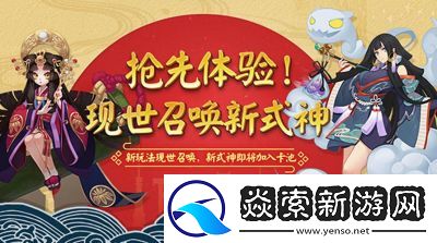 阴阳师式神AR舞蹈全攻略