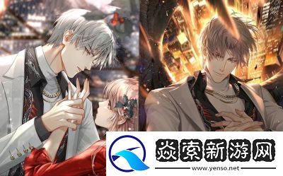 光与夜之恋潮汐引力玩法介绍及活动限定内容