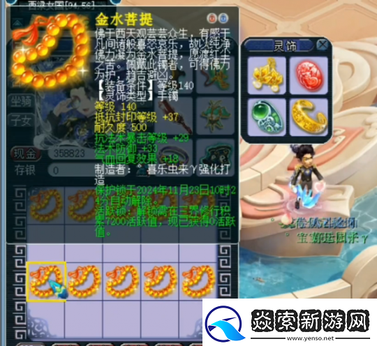 梦幻西游140级手镯鉴定大冒险