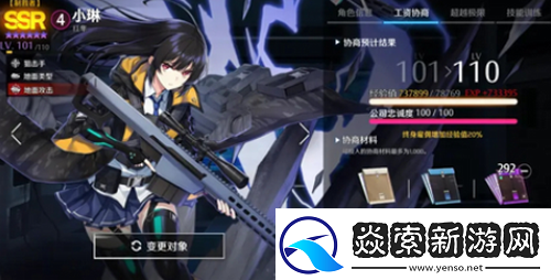 异界事务所再武装怎么玩