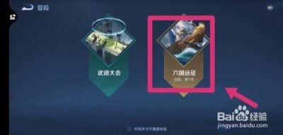 王者远征新手开服玩法全攻略