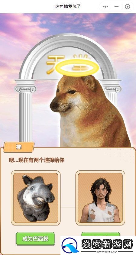 这鱼塘我包了微信小游戏攻略一览