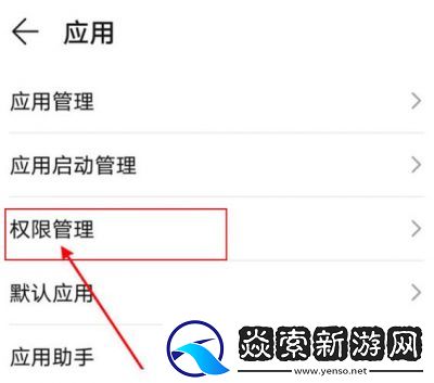 盒马相机权限设置教程