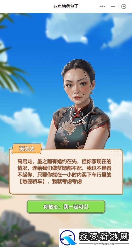 这鱼塘我包了微信小游戏攻略一览