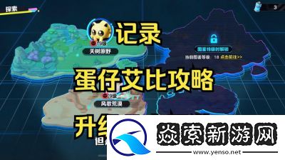 蛋仔派对艾比继承条件介绍