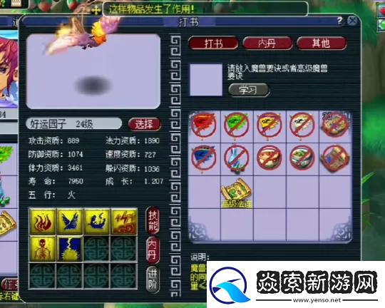 梦幻西游140无级别被精致搞心态