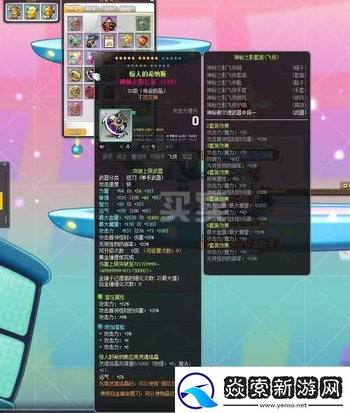 冒险岛2坐骑商人位置详解