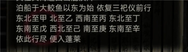 纸嫁衣6无间梦境千秋魇第五章尺子怎么看