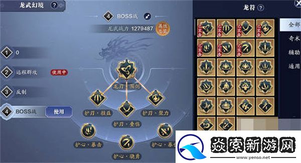 天涯明月刀手游龙符搭配全攻略