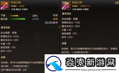 掌握提灯与地下城雷法角色如何打造最强装备搭配