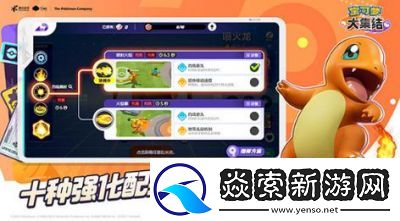 宝可梦大集结国服6折精灵购买攻略及推荐