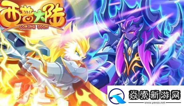 西普大陆精灵怎么快速升级精灵升级方法