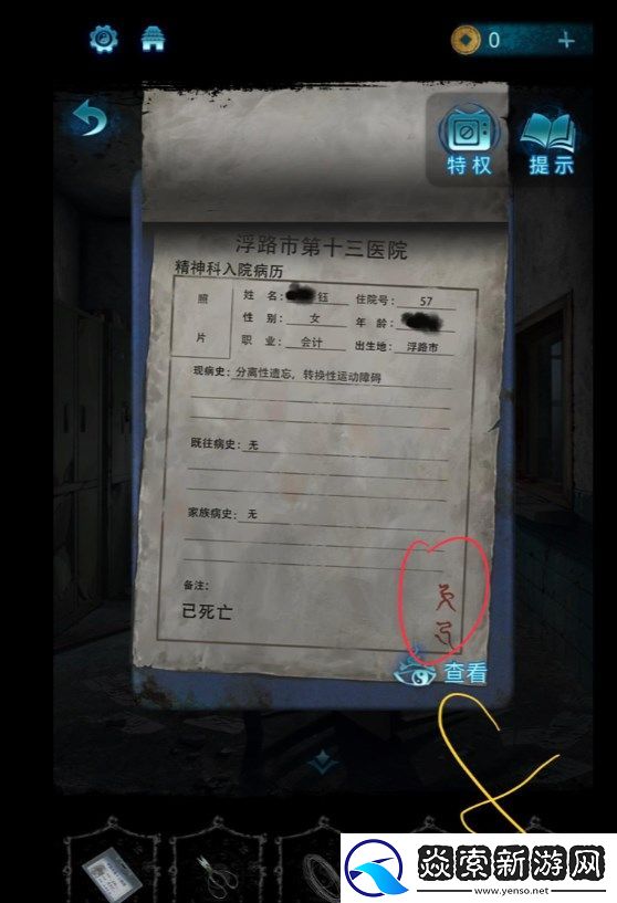 纸嫁衣6无间梦境千秋魇完整图文全攻略