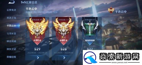 王者荣耀s38什么时候更新