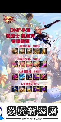 dnf手游狂战命中标准及计算公式详解【最新攻略】