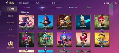 金铲铲之战s13更新内容