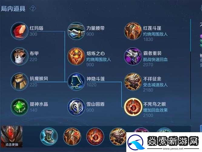 王者荣耀白起出装策略详解