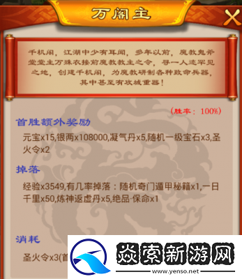 武林豪侠传手游神策门派武学典籍玩法详解