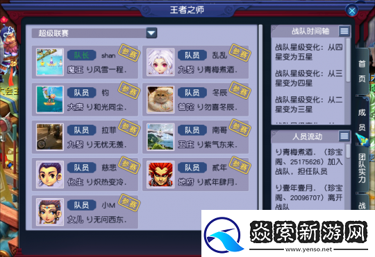 梦幻西游珍宝阁山哥转魔王