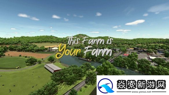 模拟农场25已经推出