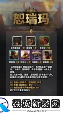 金铲铲之战S13新增试验格羁绊效果介绍