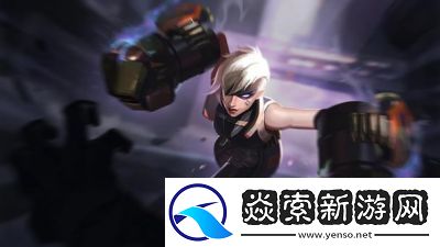 金铲铲s13蔚技能介绍及羁绊攻略