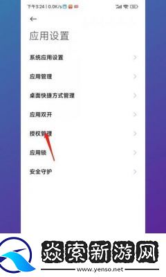 盒马相机权限设置教程