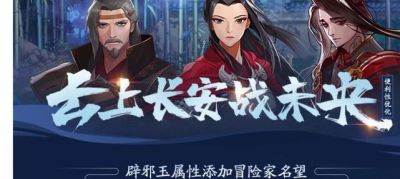 如何进入“云上长安战未央”