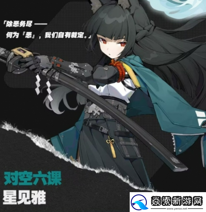 绝区零星见雅是击破还是强击