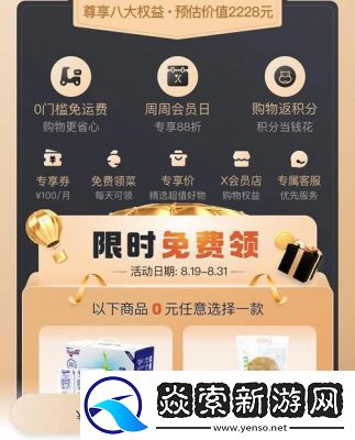 盒马取消订单方法详解