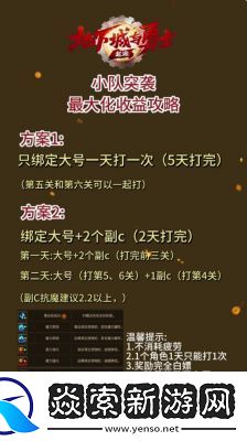 dnf手游小队突袭第三期怪物攻略及技巧【攻略大全】