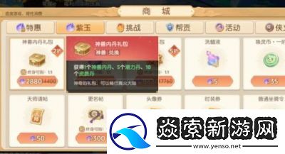 离火之境宠物选择及攻略指南