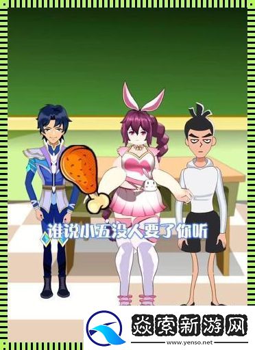 失忆小舞狂吃记