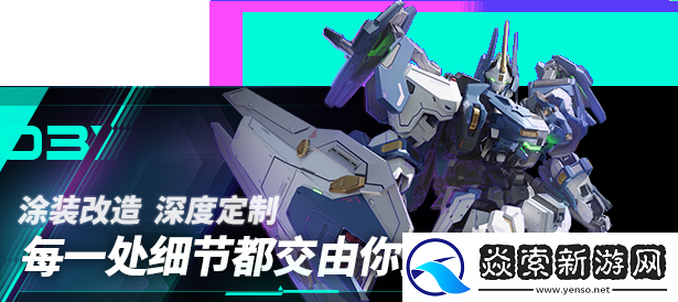 解限机游戏特色内容介绍