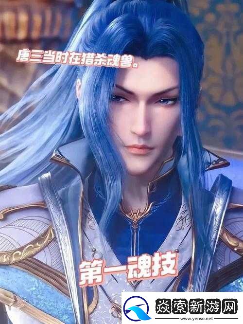 唐三插曲比你多不亦乐乎