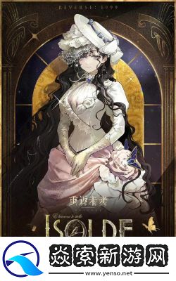 龙息神寂追索者伊索尔德技能解析及攻略