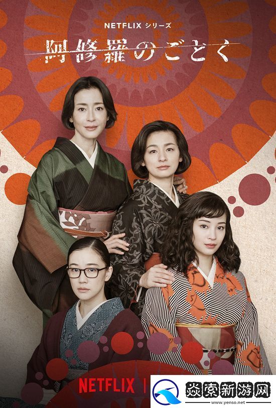 宛如阿修罗翻拍版先导预告发布